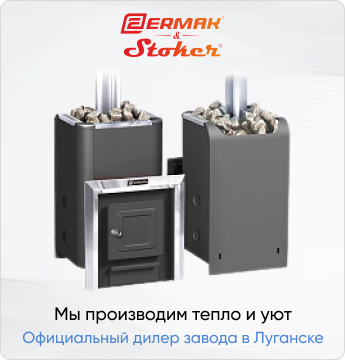 Банные печи
